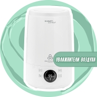 Очистители и увлажнители воздуха