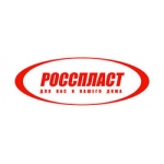 Росспласт
