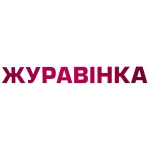 ЖУРАВИНКА
