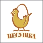 НЕСУШКА
