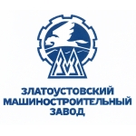 Златоустовский машиностроительный завод