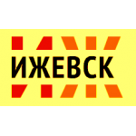 Ижевск