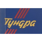ТУНДРА
