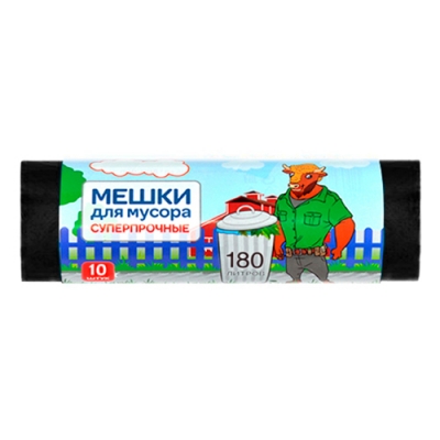 Мешки для мусора 180л (90*120см) ПВД, 10 шт/рул, 40 мкм "Зубр" г.Саратов