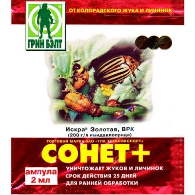 01-181 Искра золотая СОНЕТ (амп.2мл)