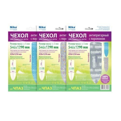 Чехол С ПОРОЛОНОМ 3 антипригарный для гладильной доски (тефлон, 1290х540 мм) ЧПА3 НИКА