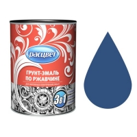 Грунт-эмаль по ржавчине алкидная 2,7 кг. РАСЦВЕТ синяя (5403)