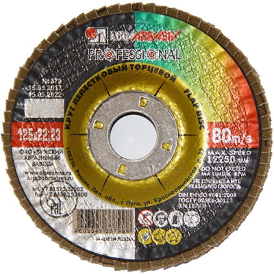 Круг шлиф. КЛТ 2 150 х 22.2 Ткань А60