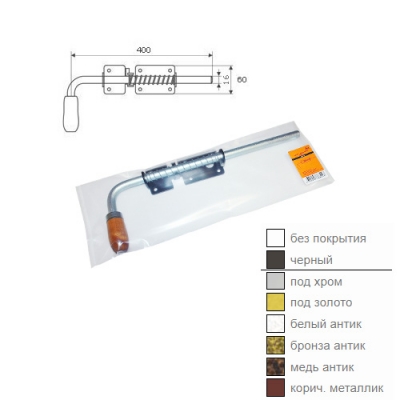 Засов с пружиной 400мм (черный) ДОМАРТ