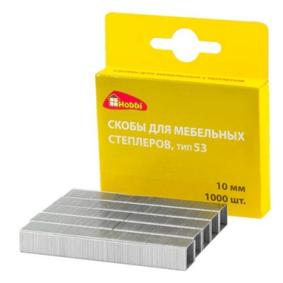 Скобы для степлера, тип 53, 11,3 х 0,7 х 8 мм, 1000шт. (Hobbi) (уп.) 25-1-208