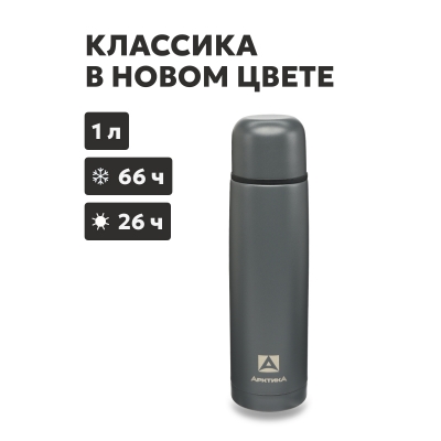 Термос бытовой, вакуумный, питьевой тм "Арктика", 1000 мл, арт.101-1000-GRPTT, цвет "Графит"