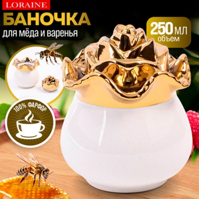 12060 Баночка для сладостей Роза 250мл фарфор LR (х72) "MAYER & BOCH"