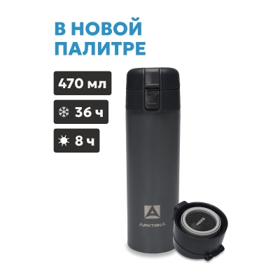 Термос питьевой вакуумный, бытовой, тм "Арктика", 470 мл, с ситечком, арт. 703-470C-GRPTT текстурный
