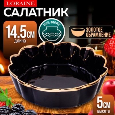 9-12064-1 Блюдо сервировочное 400мл 14,5см LR (х1) "MAYER & BOCH"