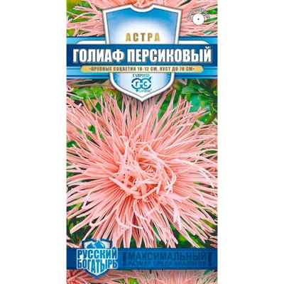 Астра Голиаф персиковый, однолетняя (игольчатая) 0,3 г серия Русский богатырь "Гавриш" Астра Голиаф персиковый, однолетняя (игольчатая) 0,3 г серия Русский богатырь "Гавриш"