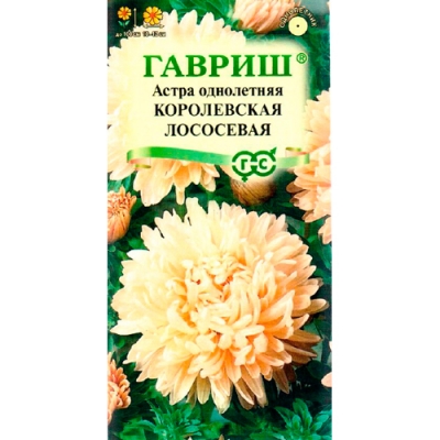 Астра Королевская лососевая, однолетняя (пионовидная) 0,3 г "Гавриш" Астра Королевская лососевая, однолетняя (пионовидная) 0,3 г "Гавриш"