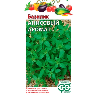 Базилик Анисовый аромат 0,1 г "Гавриш"