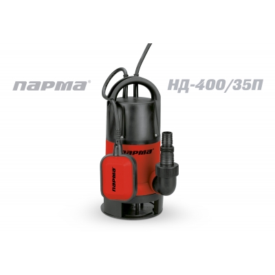 Насос Парма НД- 400/35П погр.дренажн. 400 Вт, 7м, 135л/мин (02.012.00014)
