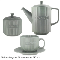 Чайный сервиз 14пр. в под.уп.(х3) арт.205-734