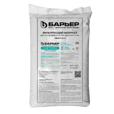 Фильтрующий материал "БАРЬЕР СОФТМИКС", 25 л