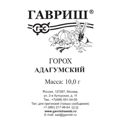 Горох овощной Адагумский 10 г б/п "Гавриш" Горох овощной Адагумский 10 г б/п "Гавриш"