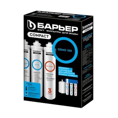 Комплект фильтроэлементов сменных "БАРЬЕР Compact OSMO 100"