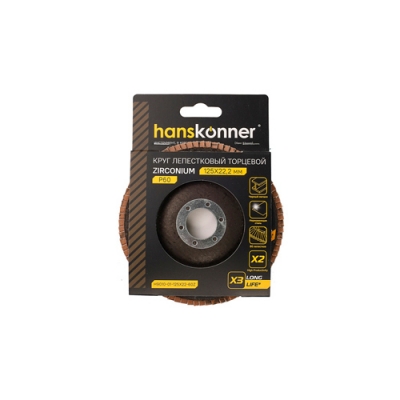 Круг зачистной лепестковый ЦИРКОНИЕВЫЙ Hanskonner 125х22 H9010-01-125x22-60Z зерно 60 Круг зачистной лепестковый ЦИРКОНИЕВЫЙ Hanskonner 125х22 H9010-01-125x22-60Z зерно 60
