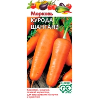 Морковь Курода Шантанэ 2,0 г "Гавриш"