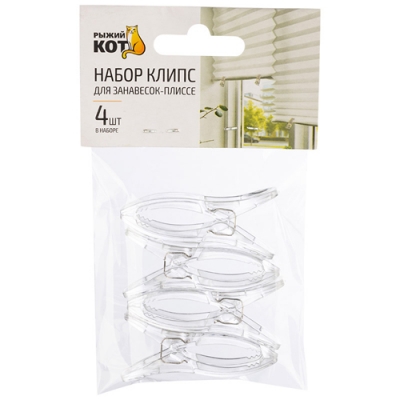 Набор клипс для занавесок-плиссе, 4 шт арт.109374