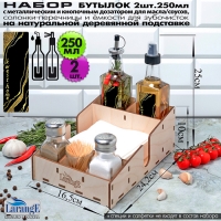 Набор стекл. бутылок с металл. и кнопоч. дозатор черн. 2шт. для масла/соусов, 250мл, арт.05600-00023 Набор стекл. бутылок с металл. и кнопоч. дозатор черн. 2шт. для масла/соусов, 250мл, арт.05600-00023