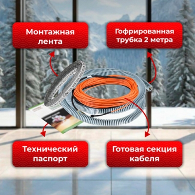 Нагревательный кабель Varmel Eco Cable 1200w-15 w/m (80м) Нагревательный кабель Varmel Eco Cable 1200w-15 w/m (80м)