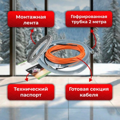 Нагревательный кабель Varmel Eco Cable 300w-15 w/m (20м)