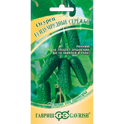 Огурец Изумрудные сережки F1 10 шт. корнишон автор. "Гавриш"