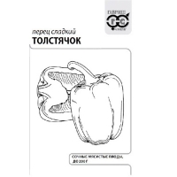 Перец Толстячок 0,1 г б/п с евроотв. "Гавриш" Перец Толстячок 0,1 г б/п с евроотв. "Гавриш"