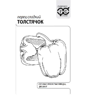 Перец Толстячок 0,1 г б/п с евроотв. "Гавриш"