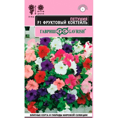 Петуния Фруктовый коктейль F1 7 шт. гранул. пробирка, серия Элитная клумба "Гавриш"