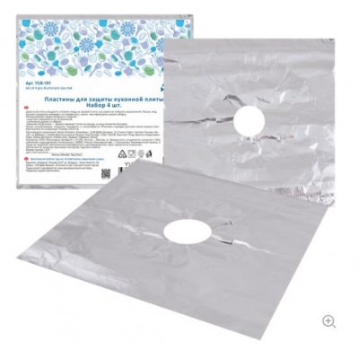 Пластины для защиты кухонной плиты. Набор 4шт. 25х25см (алюминий) YU8-191