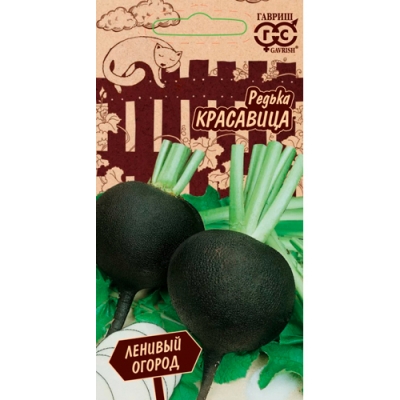 Редька Красавица 2,0 г серия Ленивый огород "Гавриш"