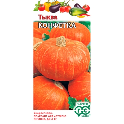 Тыква Конфетка 1,0 г "Гавриш"