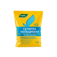 Удобрение Селитра кальциевая 1 кг Буйские удобрения г.Кострома Удобрение Селитра кальциевая 1 кг Буйские удобрения г.Кострома