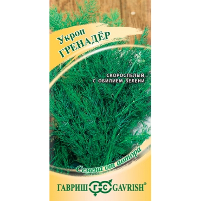 Укроп Гренадер 2,0 г автор. "Гавриш"