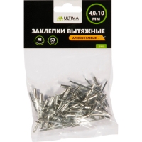 Заклепки вытяжные Ultima, алюминиевые, 4.0х10 мм, 50 шт в пакете (1уп-25комп,1кор-200комп) арт.15101