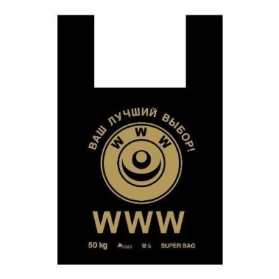 Пакет типа майка 42+20 х 69 (35) (WWW) 50 шт/упак МАЙ11075