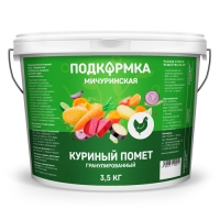 Подкормка "Мичуринская" помет куриный гран.(ведро) 0,7л Подкормка "Мичуринская" помет куриный гран.(ведро) 0,7л