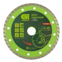 Диск алмазный отрезной Turbo, 150х22,2мм, сухая резка // СИБРТЕХ (731327)