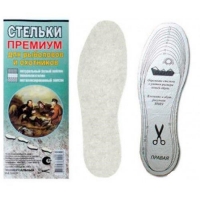 PIK026 (4105) Стельки зимние Премиум