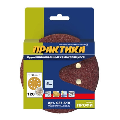 Круги шлифовальные на липкой основе ПРАКТИКА 8 отверстий, 125 мм P120 (5шт.) картонный подвес Круги шлифовальные на липкой основе ПРАКТИКА 8 отверстий, 125 мм P120 (5шт.) картонный подвес
