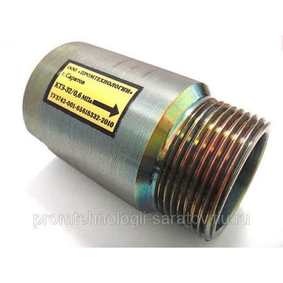 Клапан термозапорный КТЗ 001-32-01 (вн.н)