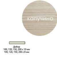 Добор Эк шпон 120х10х2017 Капучино Леском Добор Эк шпон 120х10х2017 Капучино Леском