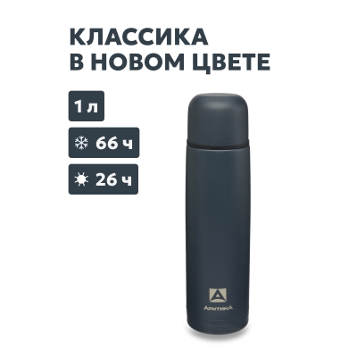 Термос бытовой, вакуумный, питьевой тм "Арктика", 1000 мл, арт.101-1000-DKGYT, цвет "Индиго"